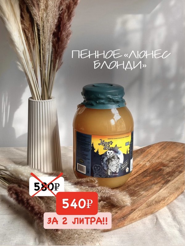 ПЕННОЕ ВОРОНЕЖ в БАНКАХ и РОЗЛИВ