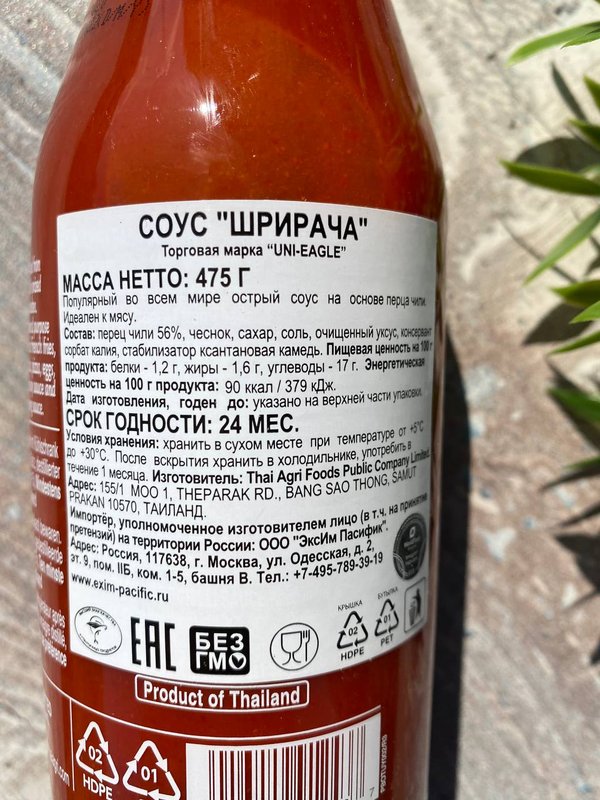 Соус Шрирача Юни-Игл 475 гр