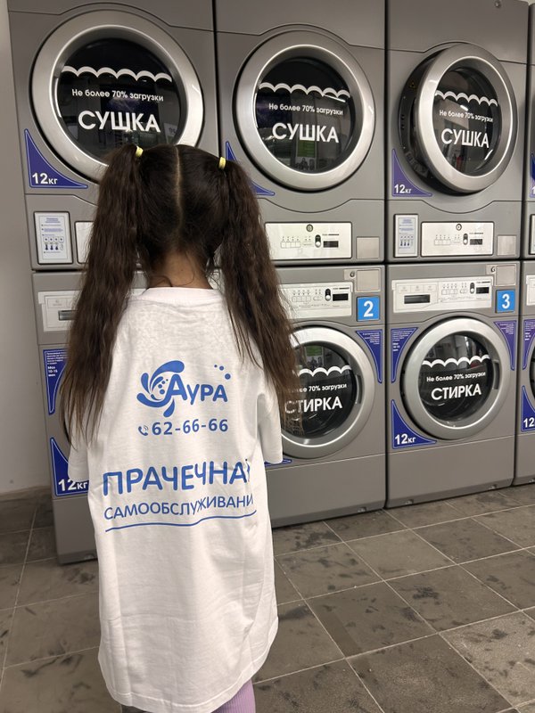 Стирка и сушка 15 кг.