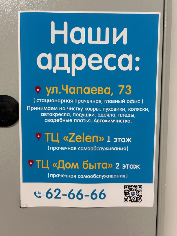 Стирка и сушка 15 кг.