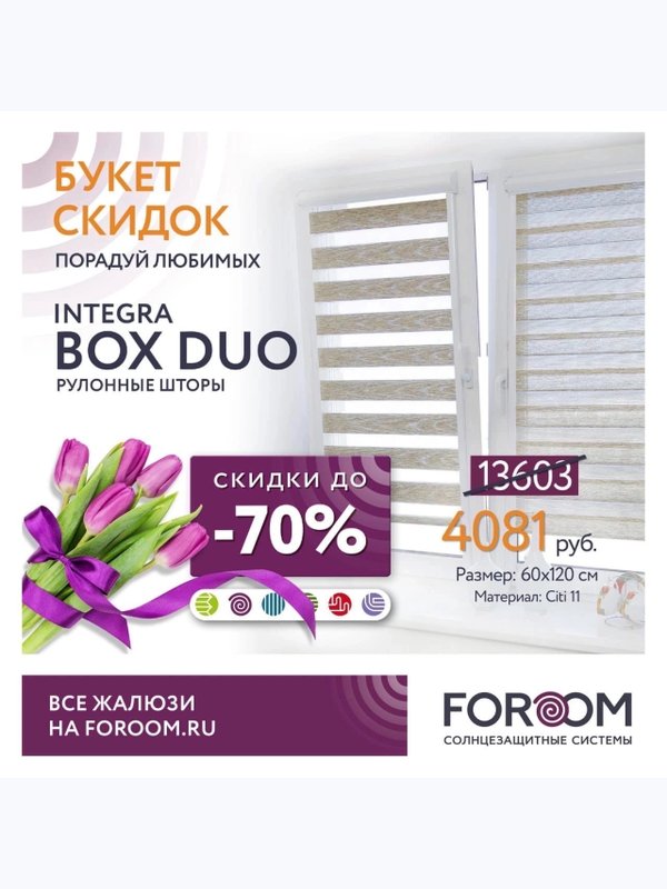 Рулонные шторы