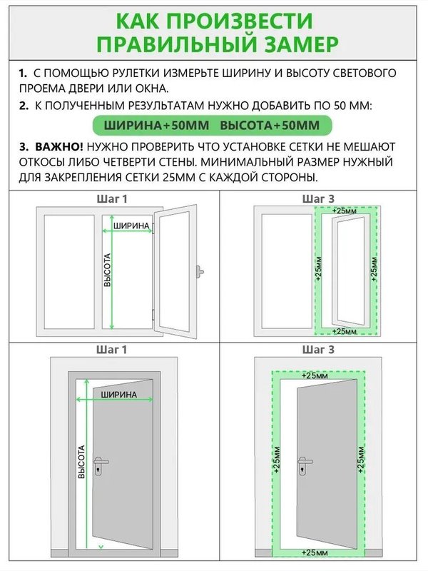 Москитная сетка плиссе