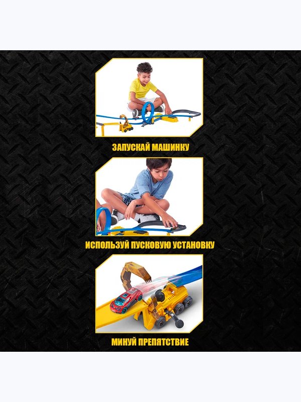 Track MM Construction Destruction 6703