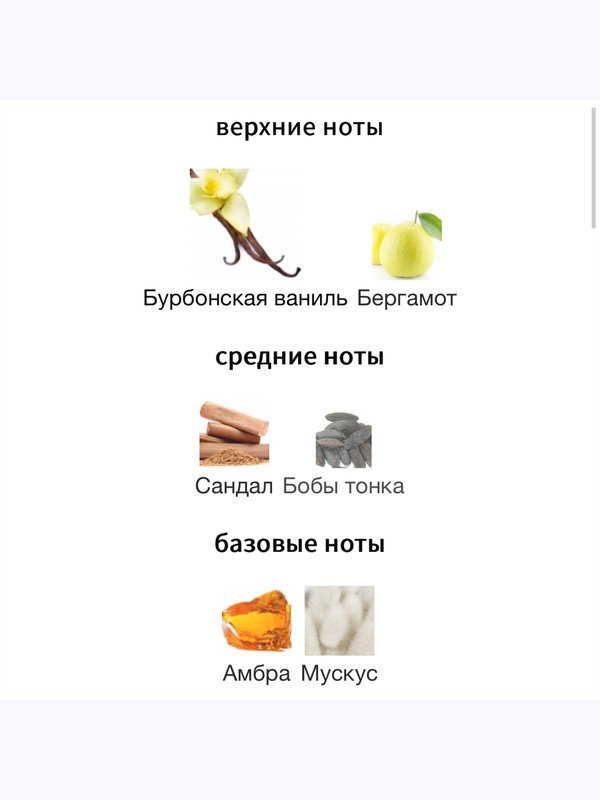 The Sugar Societies Vanilla Bean для женщин Парфюмерная вода