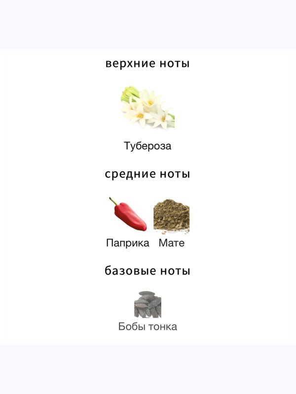 Marc-Antoine Barrois унисекс Aldebaran Парфюмерная вода