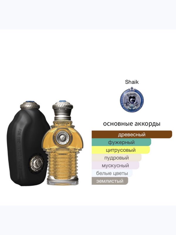 Shaik Chic Shaik No 70 для мужчин Парфюмерная вода