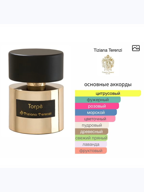 Tiziana Terenzi Torpe унисекс Духи