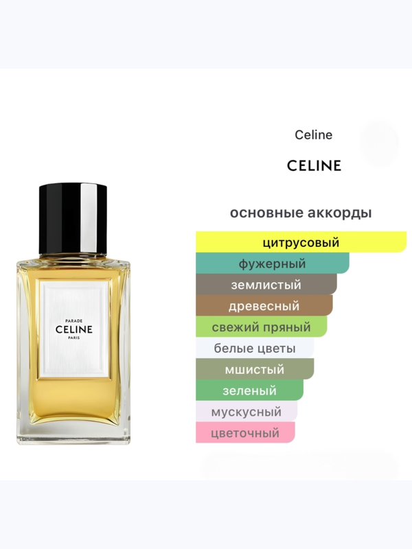 Celine Parade унисекс Парфюмерная вода