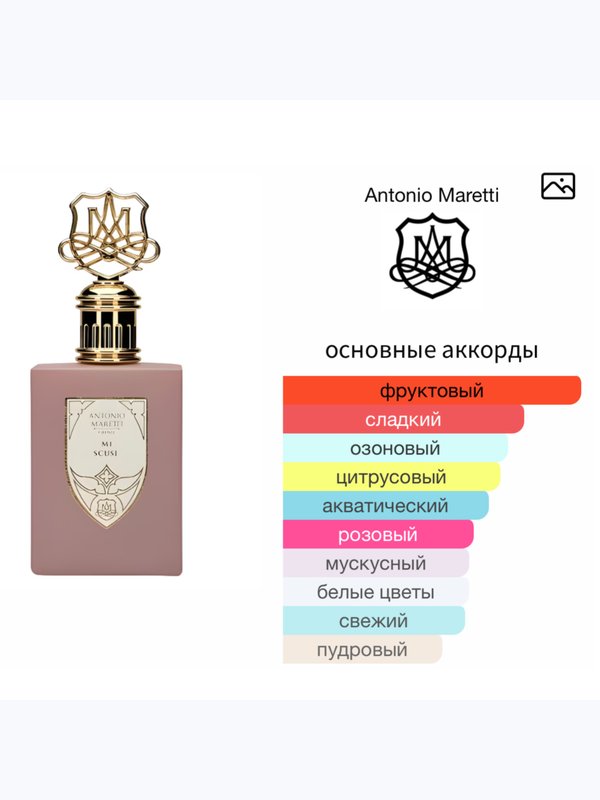 Antonio Maretti Mi Scusi для женщин Парфюмерная вода