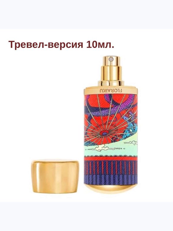 Floraïku One Umbrella for Two унисекс Парфюмерная вода