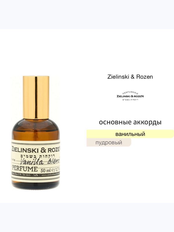 Zielinski & Rosen Vanilla Blend унисекс Духи
