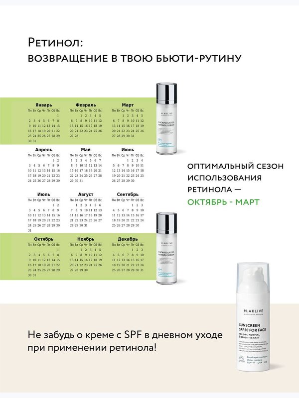 Сыворотка с инкапсулированным ретинолом 0,4 %, 30 мл