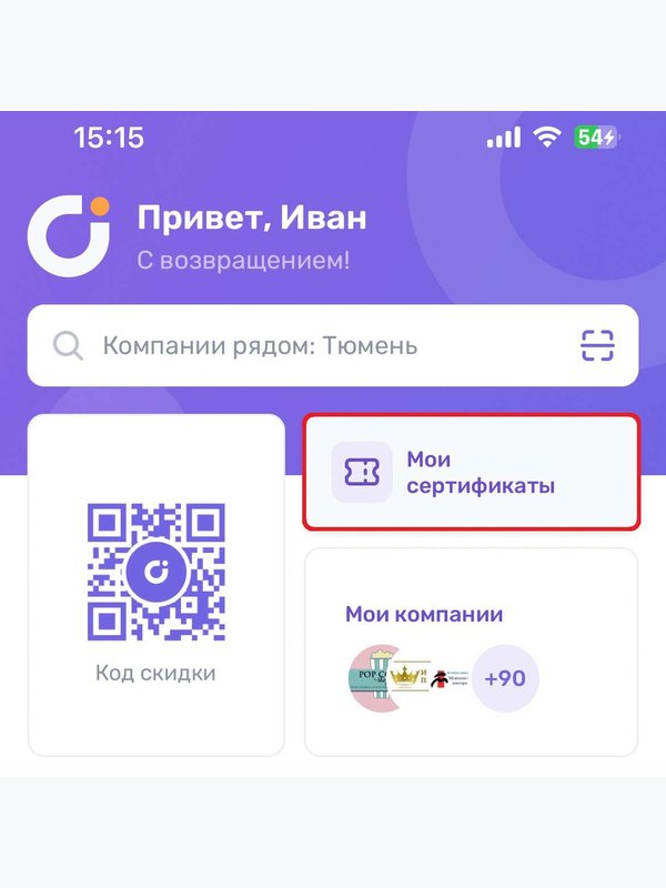 Как получить наши бонусы и сертификаты в UDS🙌