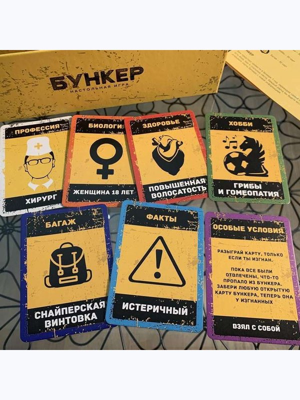 Дискуссионная игра БУНКЕР 12-17 лет