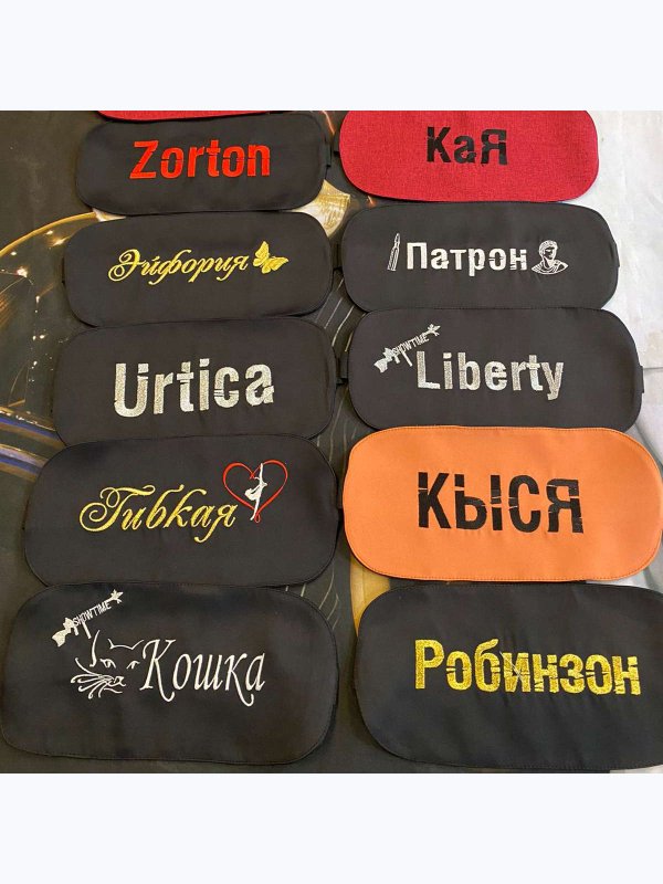 Именная маска