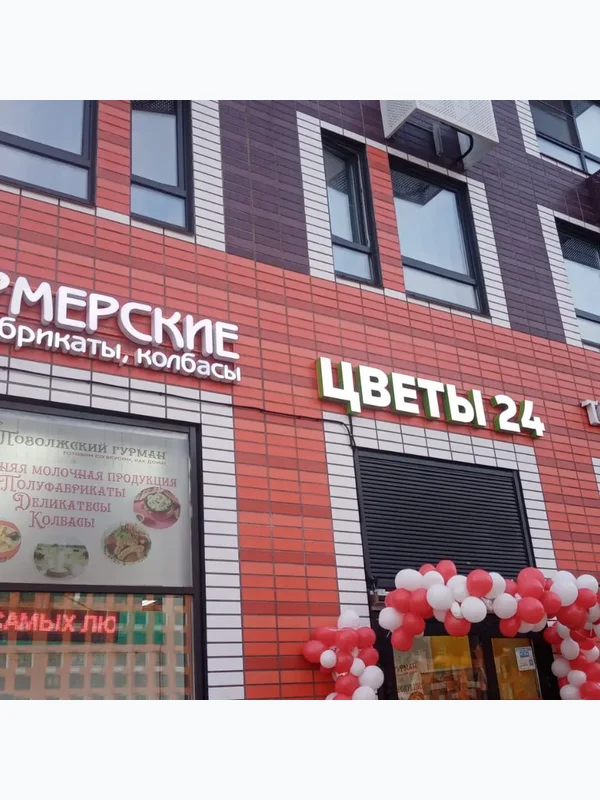 Фермерские продукты