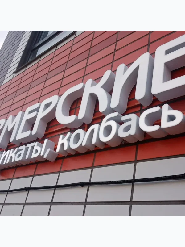 Фермерские продукты