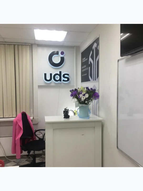 Логотип в Офис UDS