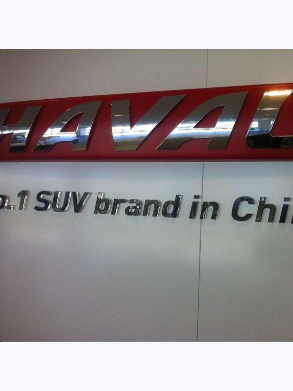 Ресепшен HAVAL