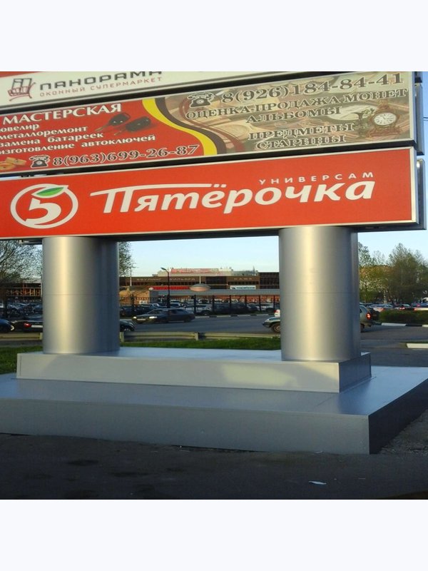Пилон Эдельвейс, г  Железнодорожный