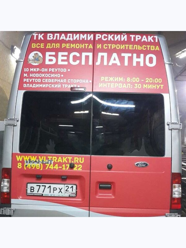 Владимирский Тракт -ребрендинг