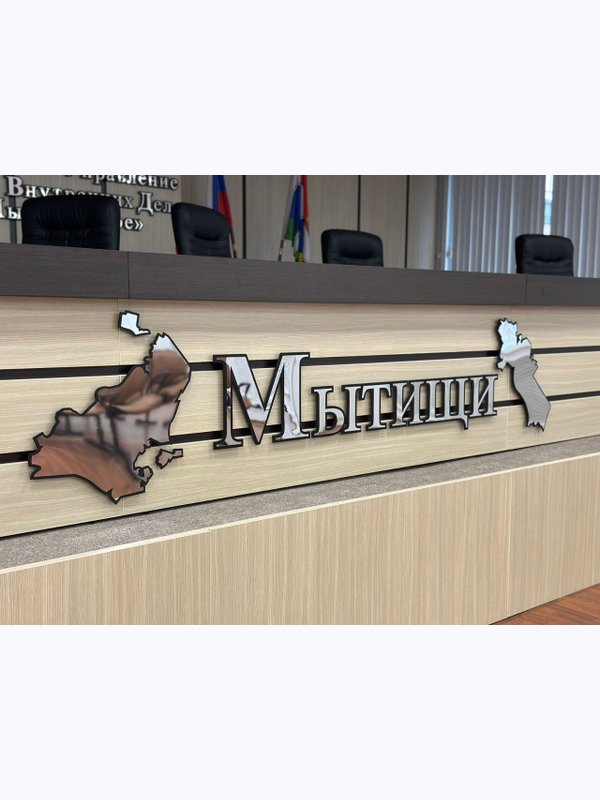 УМВД