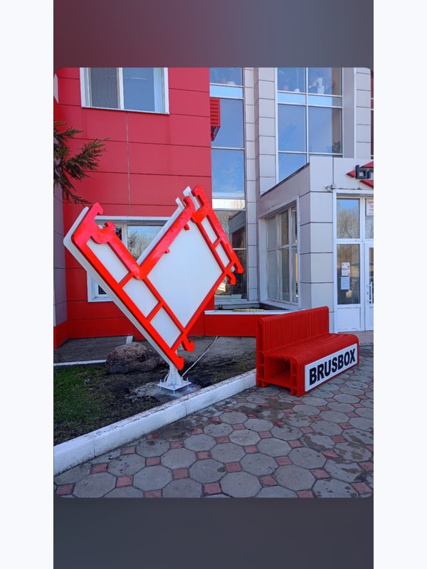 BRUSBOX