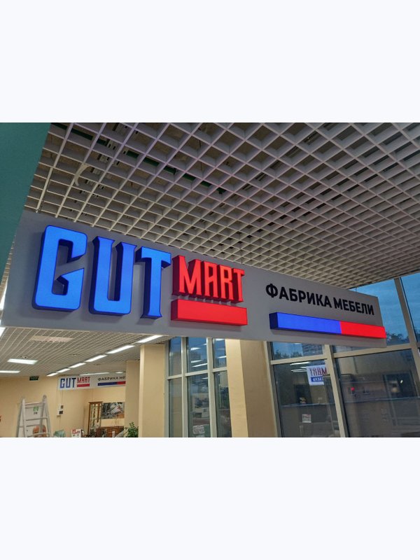 GUT MART