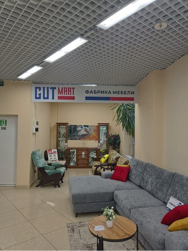 GUT MART