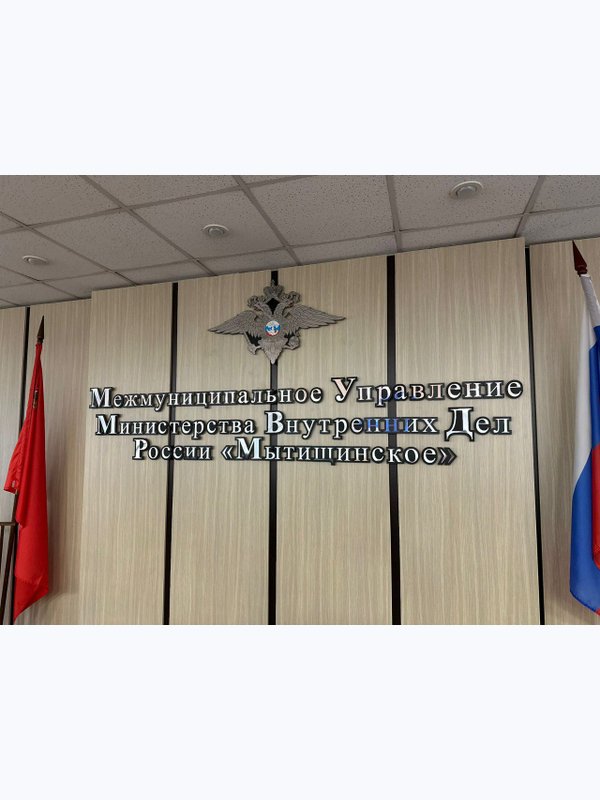 УМВД