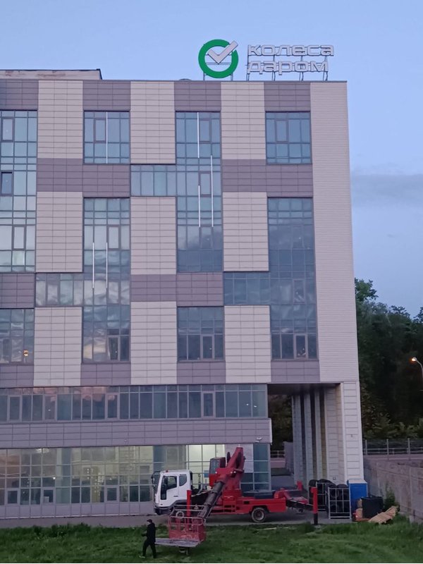 Крышная Установка  "Колеса Даром"