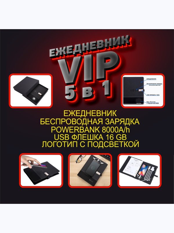 Умный ежедневник