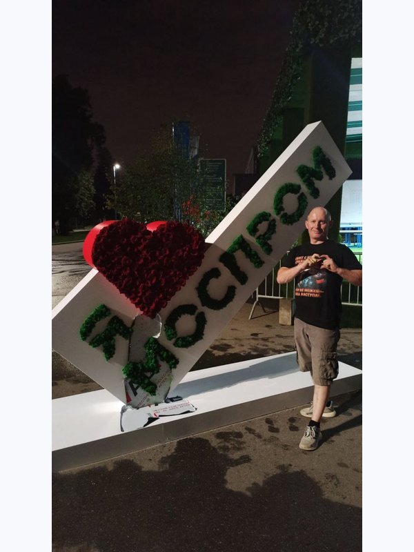 Я Люблю МОСПРОМ