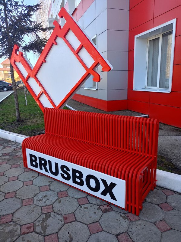 BRUSBOX