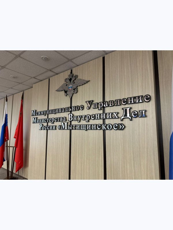 УМВД