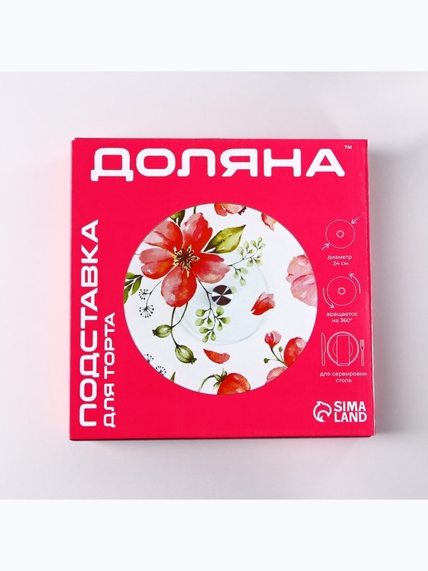Подставка д/торта 24см стекло в асс-те