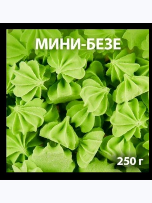 Безе мини 50гр.в асс-те