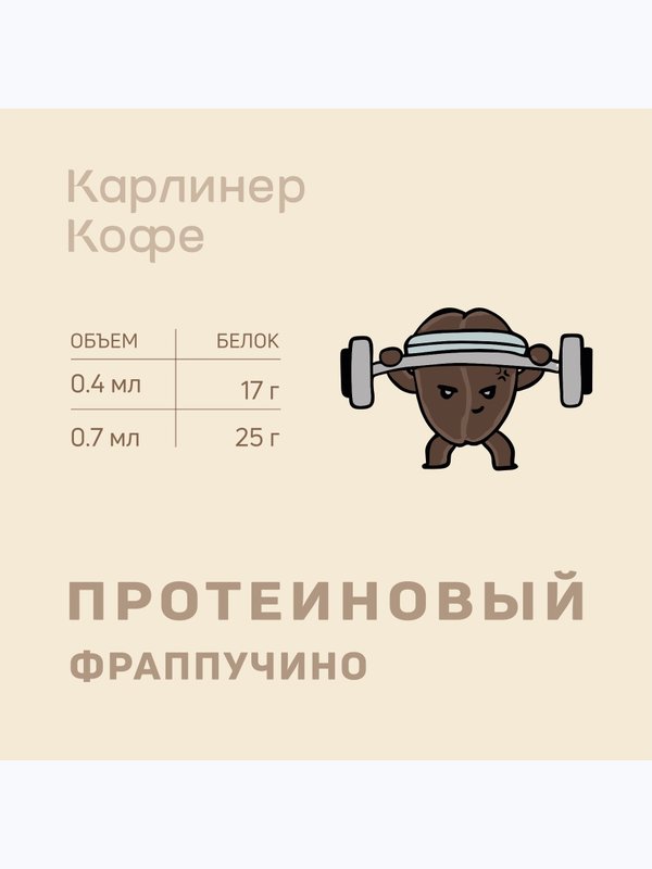 Фр. Протеиновый💪🏻