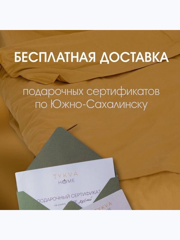 Подарочный сертификат