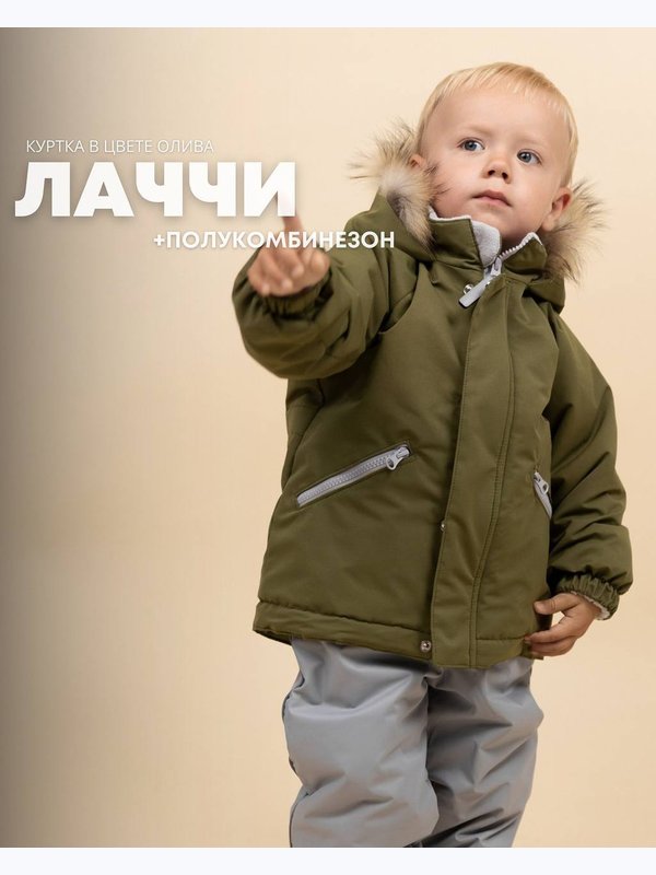 Куртка Лаччи UNOTON зима