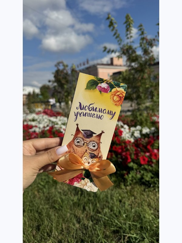 Осенний шоколад С Днём знаний