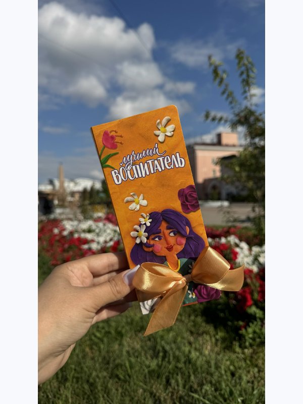 Осенний шоколад С Днём знаний