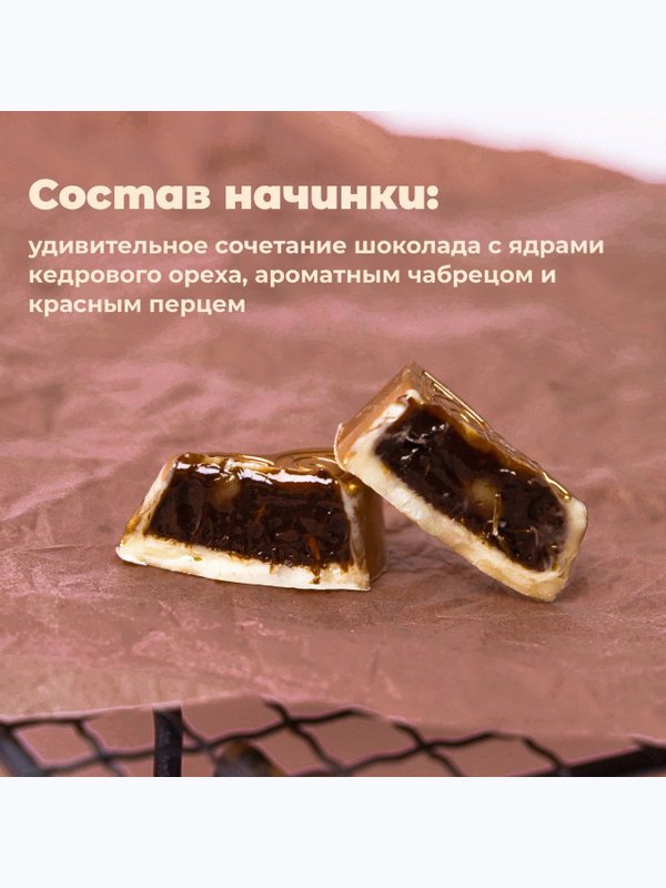 Конфеты "Золото гуннов": темный трюфель с кедровыми орешками, чабрецом и перцем-6 конфет.