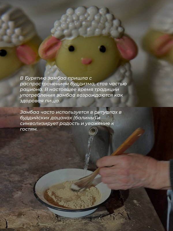Корпусная конфета "Хонин" (Барашек)
