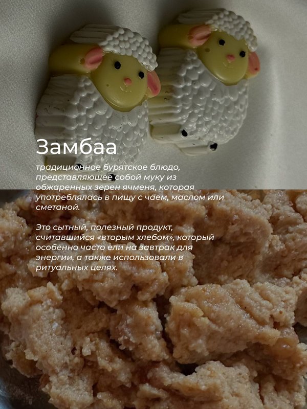 Корпусная конфета "Хонин" (Барашек)