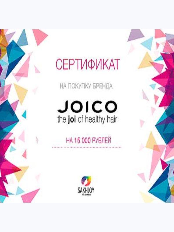 Подарочные сертификаты/JOICO