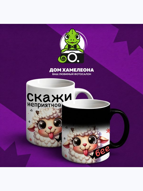 Фото на кружке