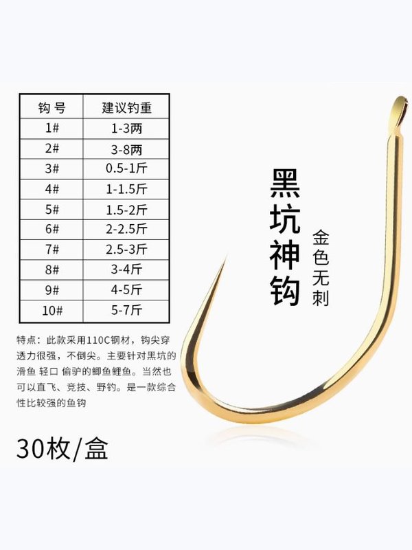 Крючок HSHENG Black Pit Divine Gold б/б (30шт)