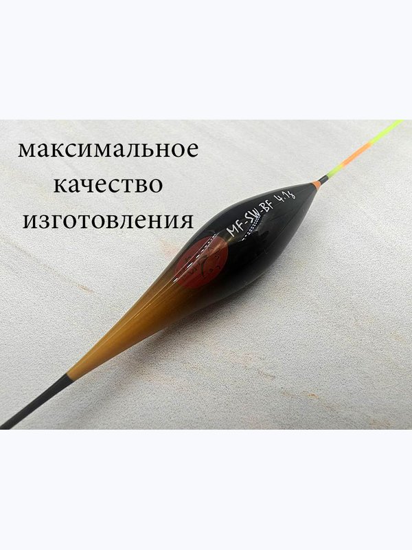Поплавок SW Big Fish
