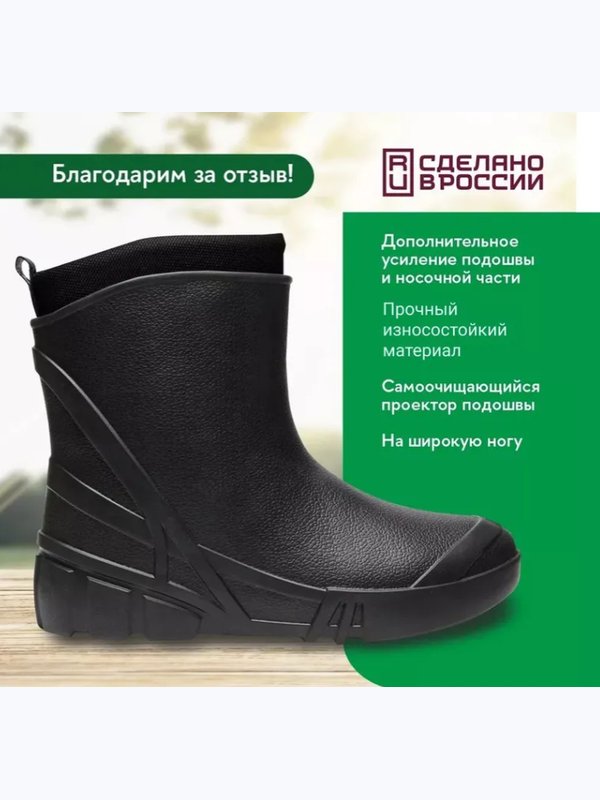 Полусапоги из EVA утепленные